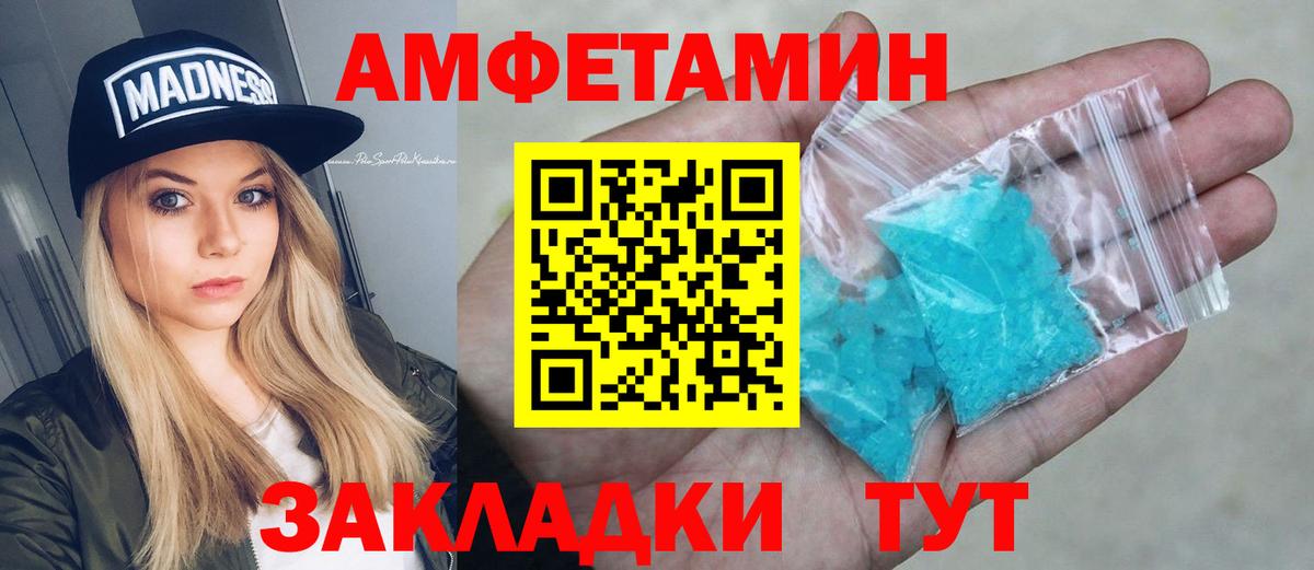 АМФЕТАМИН Розовый  Вход с VPN  Тольятти 