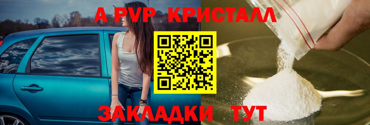 Alpha PVP СК КРИС  A PVP крисы CK  Вход с VPN  Alpha-PVP крисы CK  Тольятти 