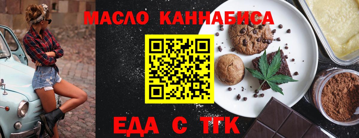 Тольятти  Canna-Cookies марихуана  Вход с VPN 