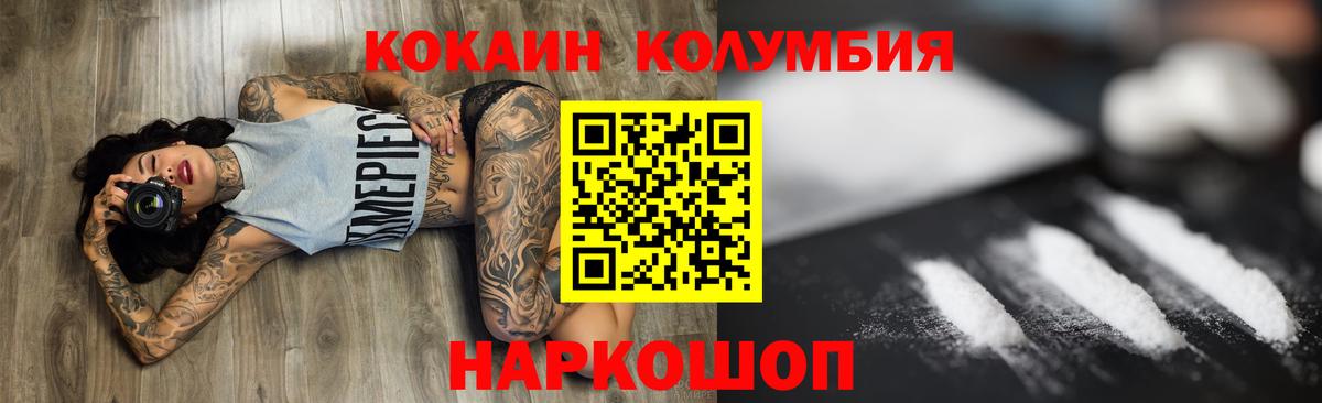 Cocaine Перу Тольятти