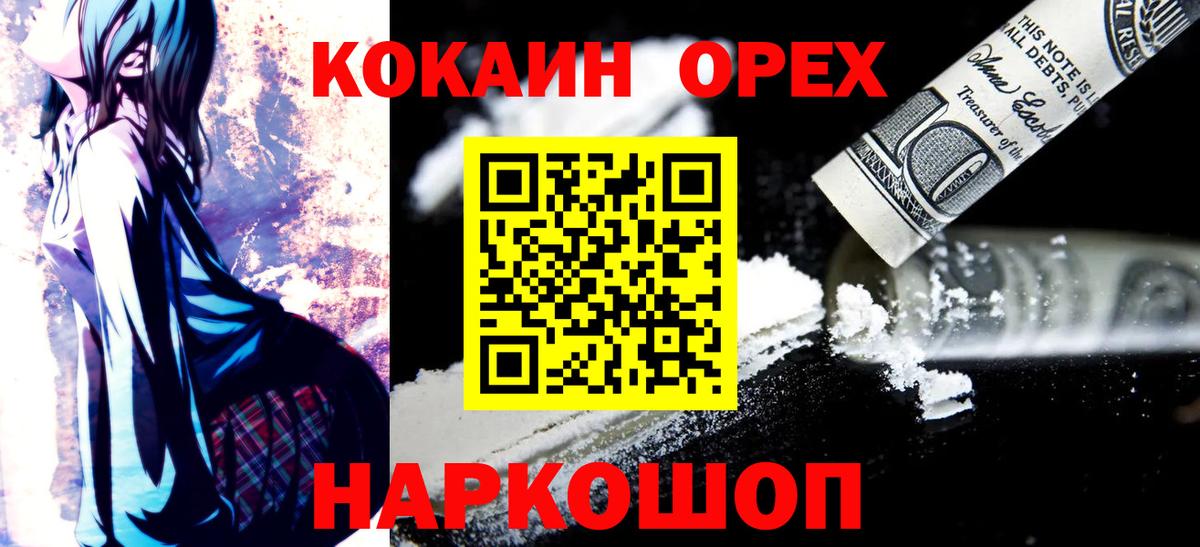 COCAIN VHQ  Cocaine  Тольятти  купить закладку  COCAIN 99%  Вход с VPN 