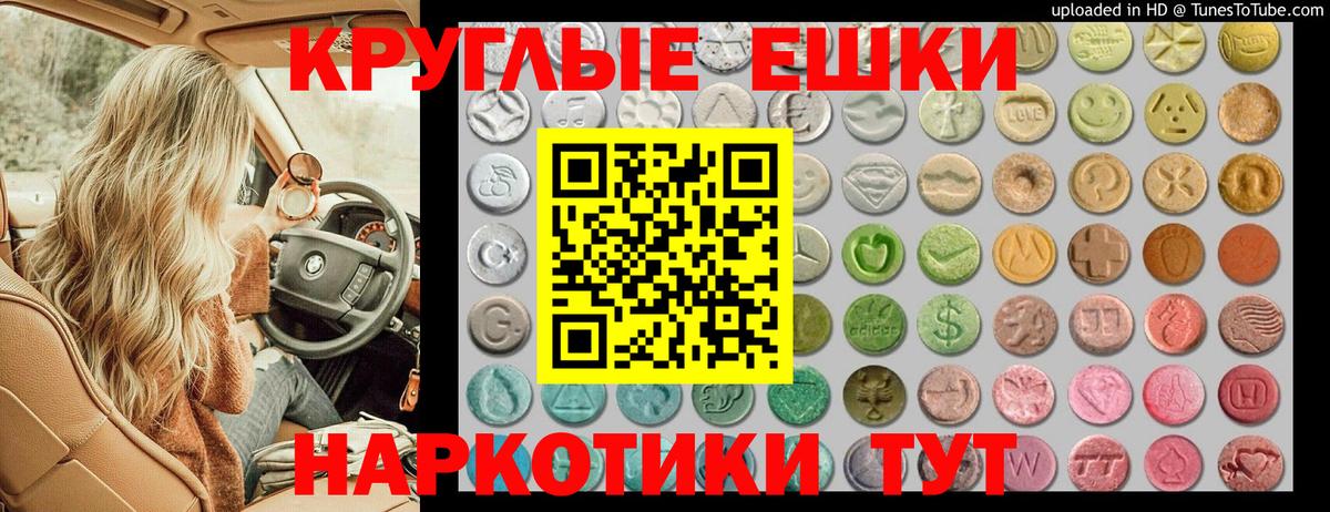маркетплейс состав  Ecstasy бентли  Тольятти  Экстази  Вход с VPN  ЭКСТАЗИ ешки 