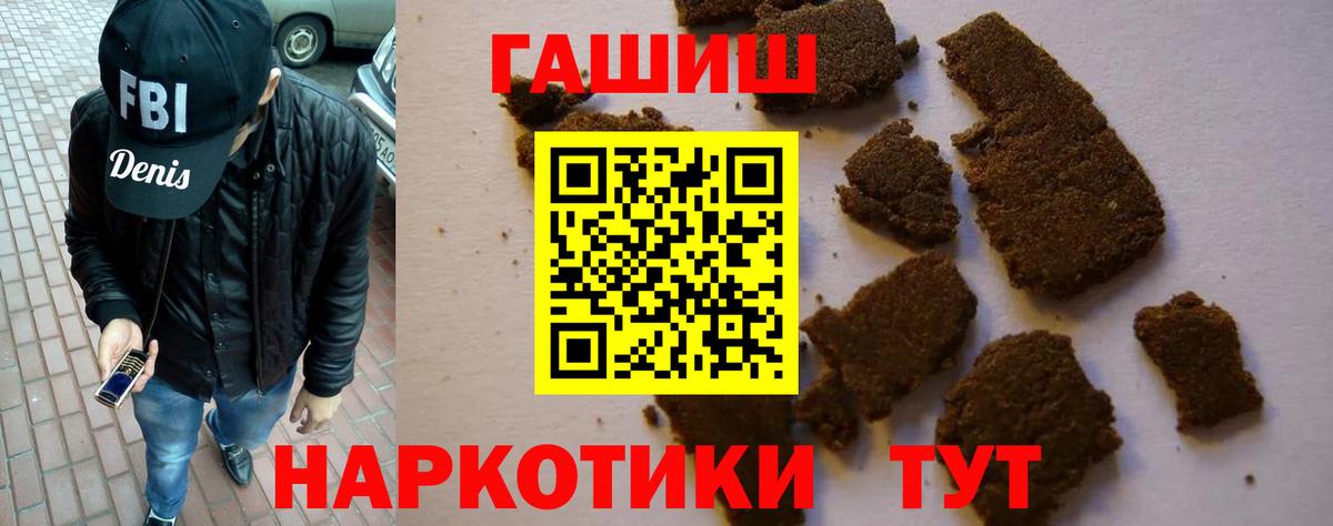 ГАШИШ Cannabis  ГАШ AMNESIA HAZE  Вход с VPN  Тольятти 