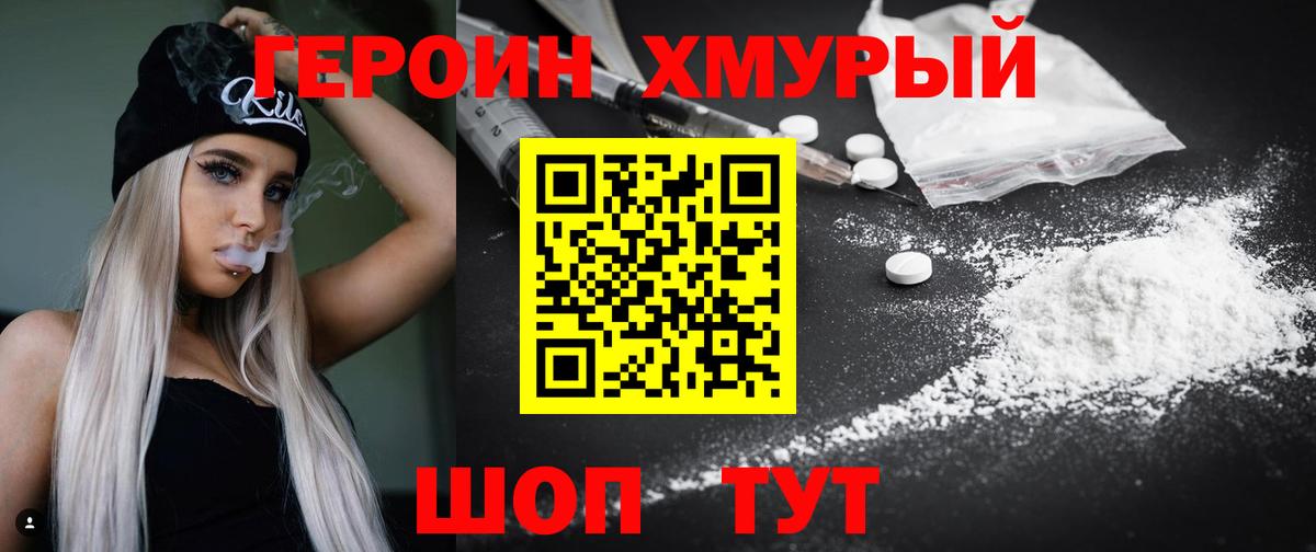 ГЕРОИН  Вход с VPN  Тольятти  ГЕРОИН герыч 