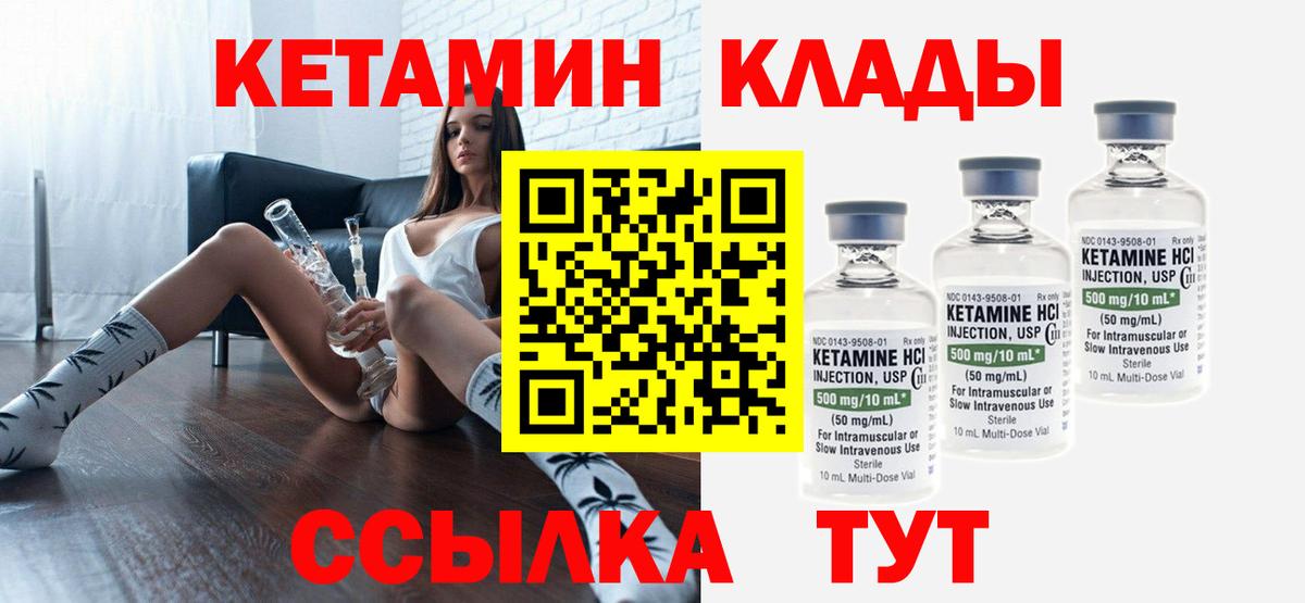 Кетамин ketamine Тольятти