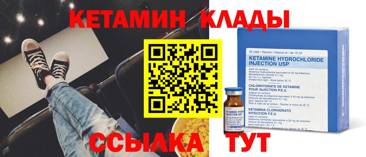 Тольятти  Кетамин ketamine  Вход с VPN 