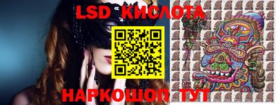 марки lsd Ливны