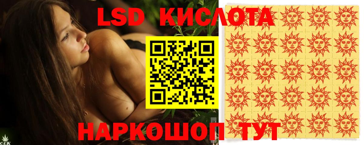 Лсд 25 экстази кислота Тольятти