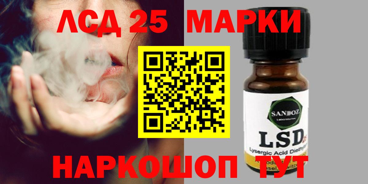 Тольятти  LSD-25 экстази кислота  Вход с VPN  LSD-25 экстази ecstasy 
