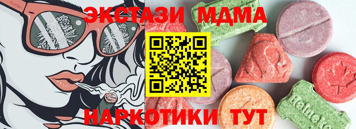 Тольятти  MDMA VHQ  Вход с VPN  МДМА  MDMA crystal 