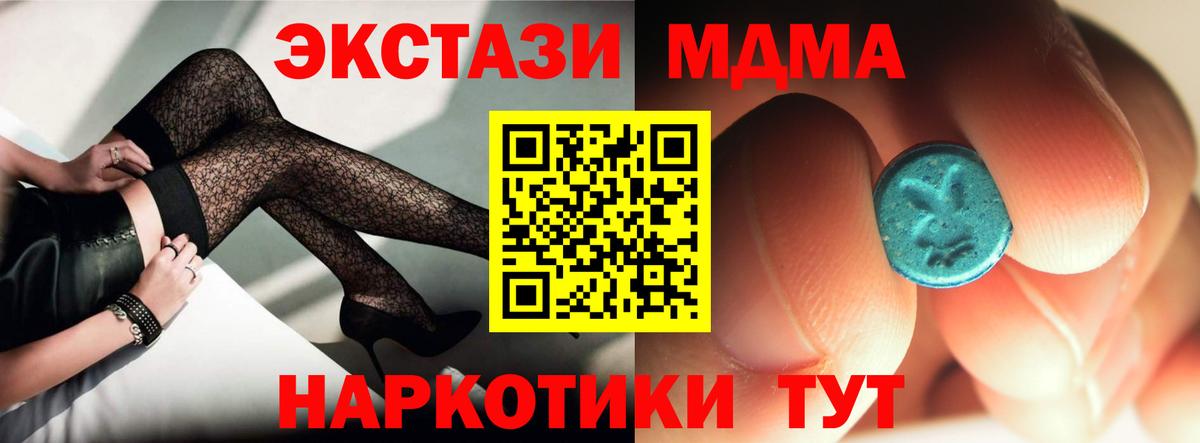 МДМА crystal Тольятти