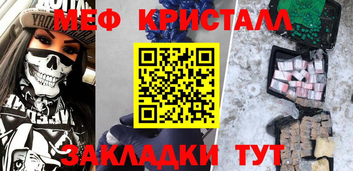 Тольятти  МЕФ VHQ  hydra зеркало  Мефедрон  Меф VHQ  Вход с VPN 
