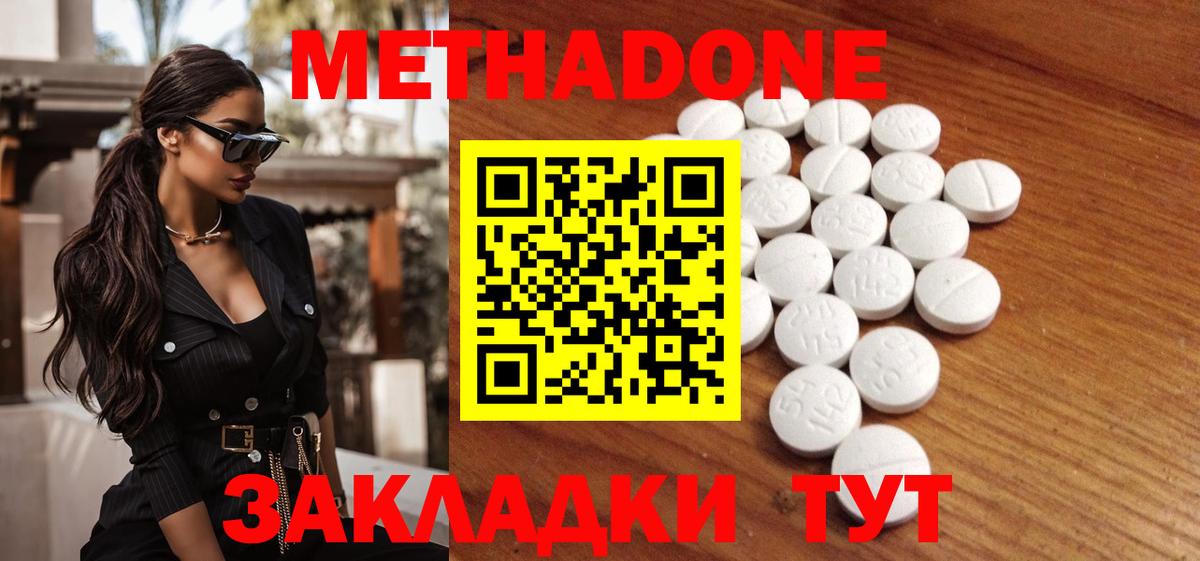 Тольятти  Метадон мёд  Вход с VPN 