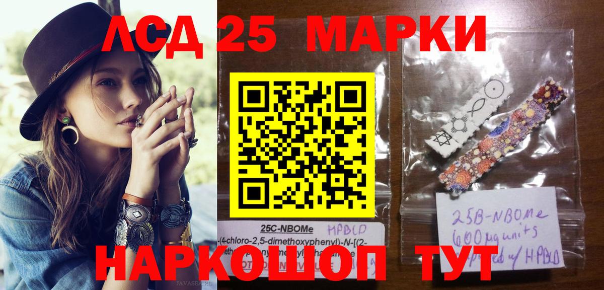 Марки 25I-NBOMe 1500мкг  Марки 25I-NBOMe 1500мкг  Тольятти  Вход с VPN 