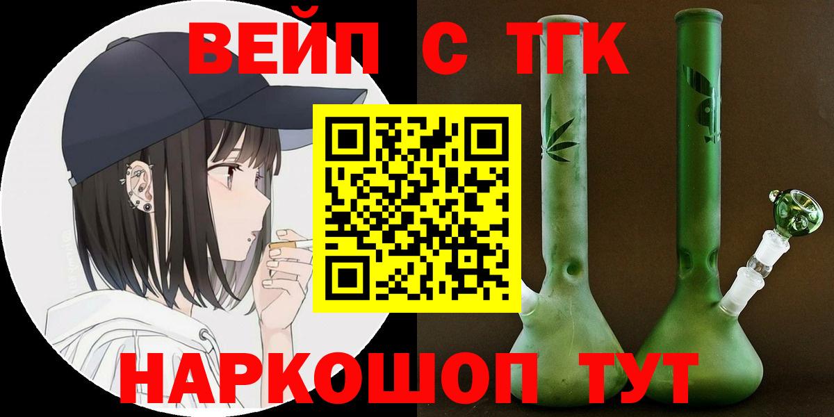 ТГК THC oil  Вход с VPN  как найти закладки  Тольятти 