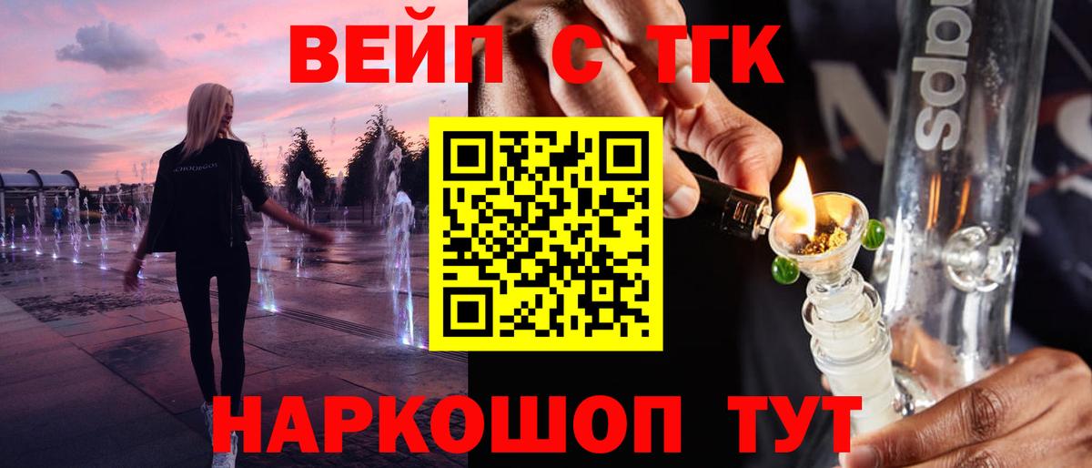 Дистиллят ТГК THC oil Тольятти